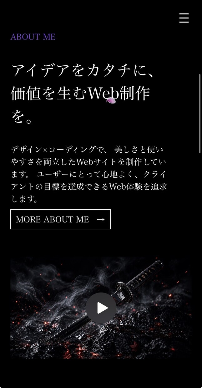 店舗・個人事業向けのスマホ対応HPを制作します 見やすく、伝わりやすく、あなたらしいホームページを。 イメージ4