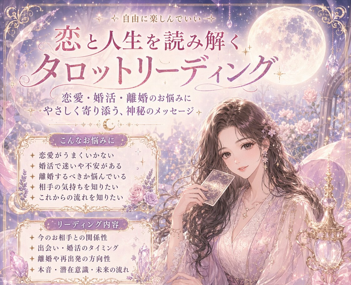 マヤ暦で2人の過去世からの相性を視ます 過去世からの魂のご縁を読み解くマヤ暦相性診断 イメージ2