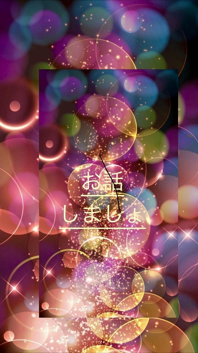 心の中のモヤモヤ聞いちゃいます 日頃の愚痴、悩み、ためたら壊れちゃいますよ！吐き出しましょう イメージ1