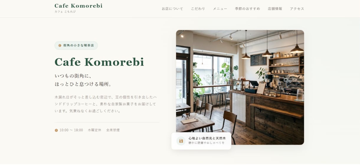 シンプルな1ページHPを制作します 個人事業主向けの見やすいHPを制作します イメージ3