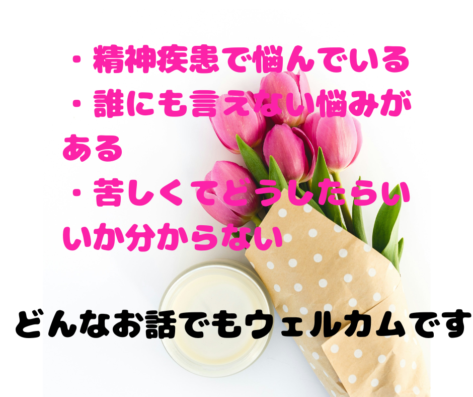 もう一人で悩まないで。あなたの心の声に耳を傾けます ほっとできる温かい電話相談サービス イメージ8