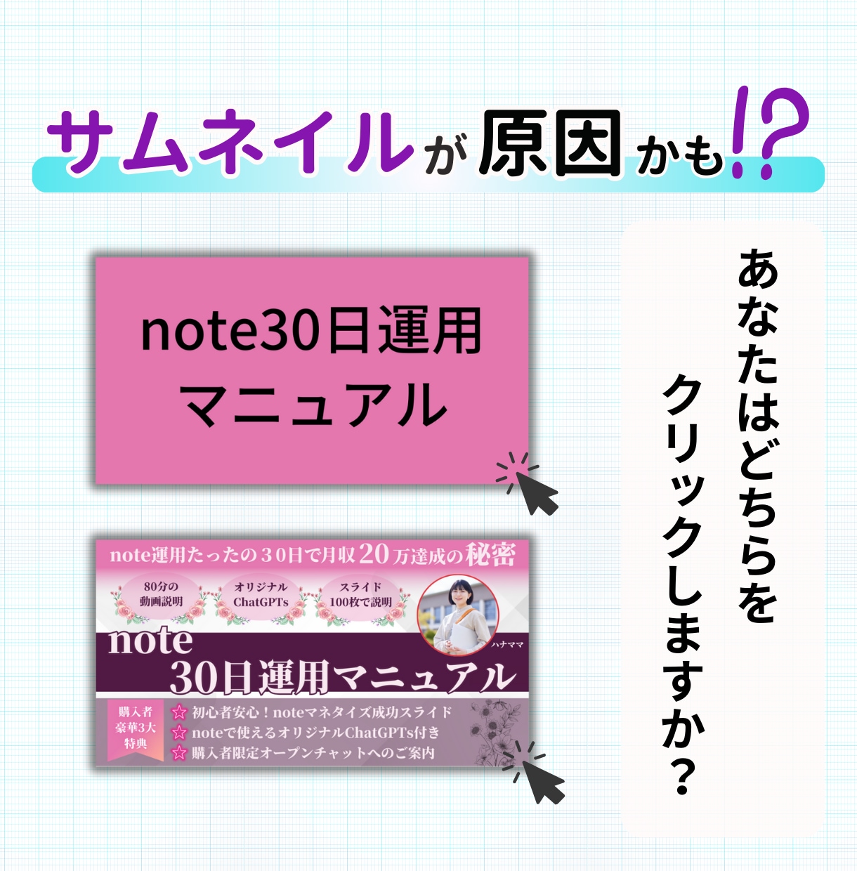 note・Brain・Tipsのサムネイル作ります 一瞬で目を引くターゲットに届くサムネイルをお作りします イメージ3