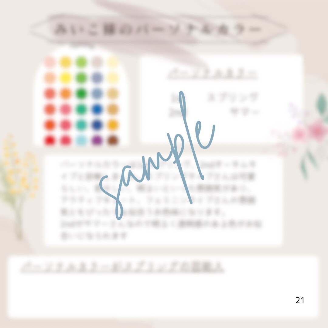 今あるコスメでもっと垢抜けるメイク方法提案します 顔タイプ&パーソナルカラー診断/写真添削とイラスト解説つき イメージ8