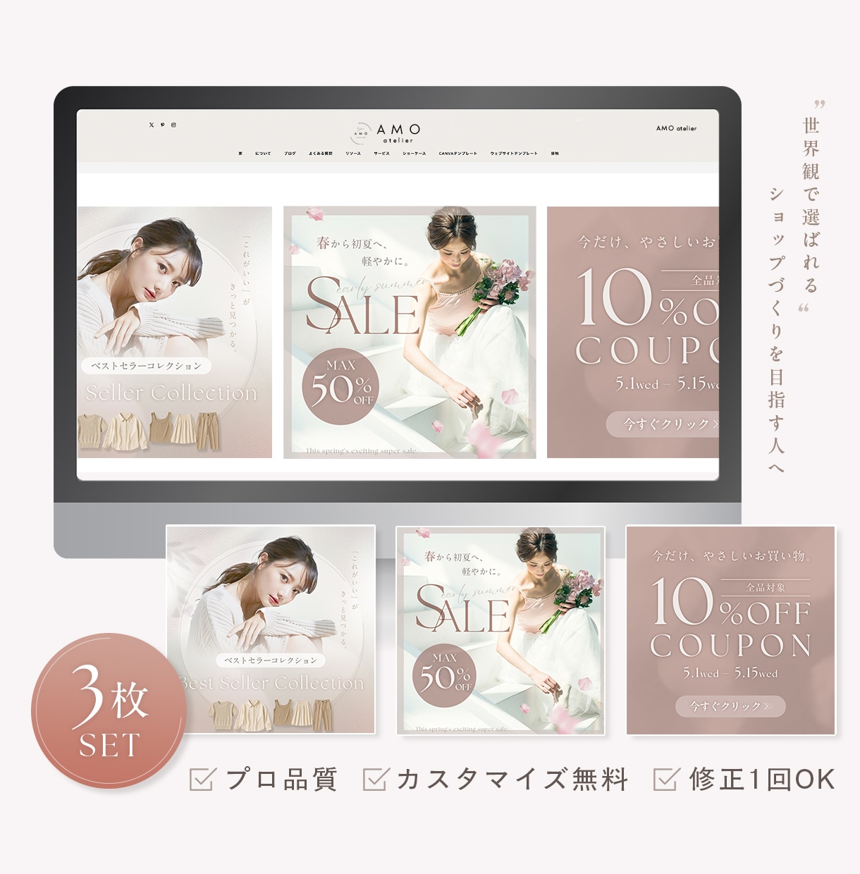 SALEバナー3枚セット作ります SALE・ランキング・クーポン｜ナチュラルショップ向け イメージ10