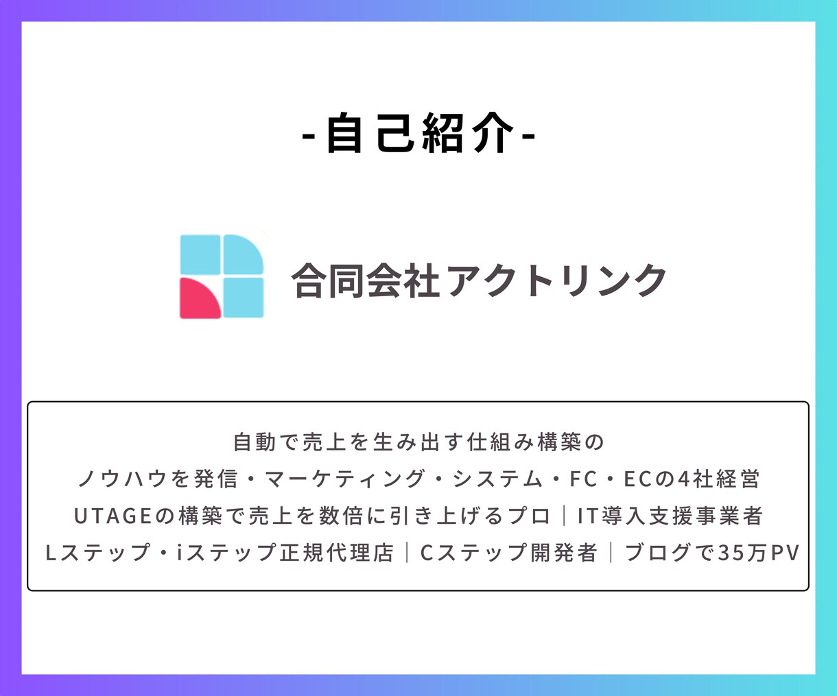 UTAGEの導入・構築・使い方をレクチャーします LINE・ファネル・会員サイト・ウェビナーなど全て対応可能 イメージ7