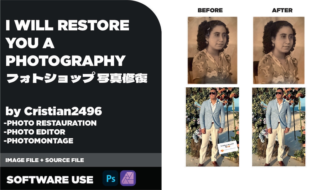 I restore you a photoます photo editing  montage edition イメージ1