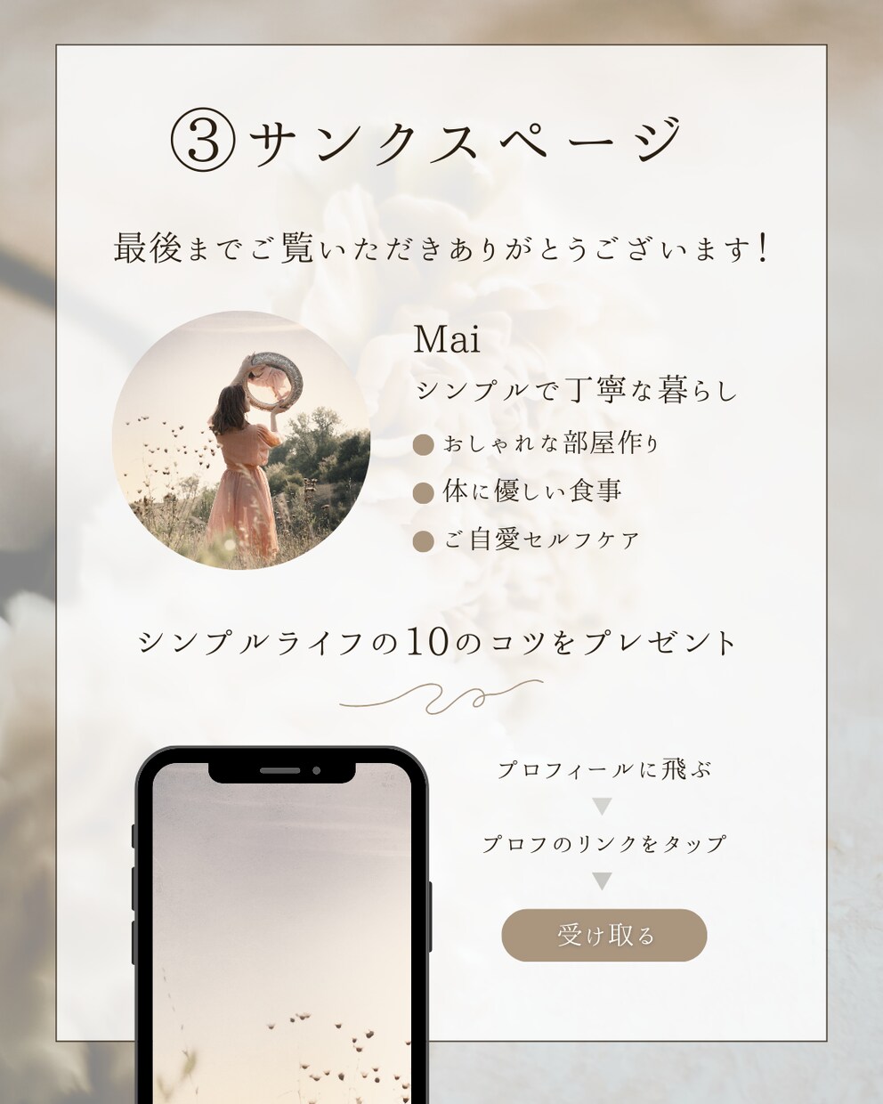 Instagramのフィード投稿画像を制作します インスタ初心者の方でも安心！伴走して制作します。 イメージ3