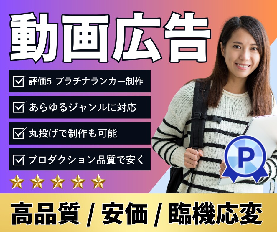 広告/MV/動画をプロダクション品質で安く作ります プラチナランクプロが制作！大手プロダクション品質でお安く！ イメージ1