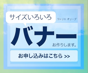 サイズいろいろ各種WEB画像お作りします ご希望の用途・サイズに画像作成いたします。丁寧・迅速対応！ イメージ2