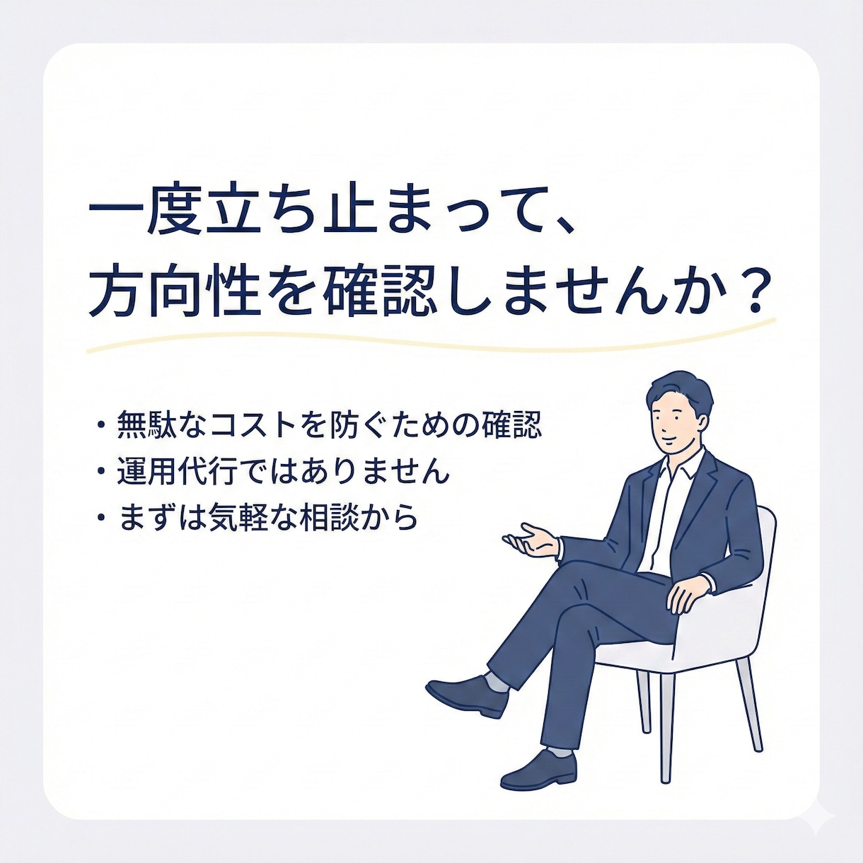 Google広告の設定・運用のアドバイスをします 運用5年目のプロが、この設定で合ってる？を画面を見ながら解消 イメージ5