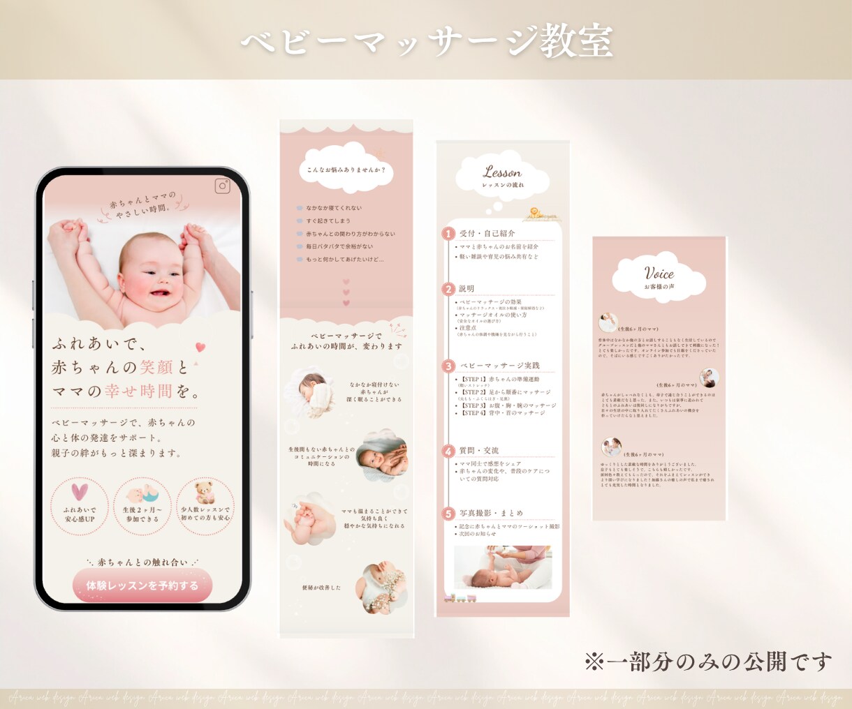女性向けシンプルだけど伝わるLP制作します まずは１ページだけ欲しい方へ【初めての方歓迎】 イメージ2