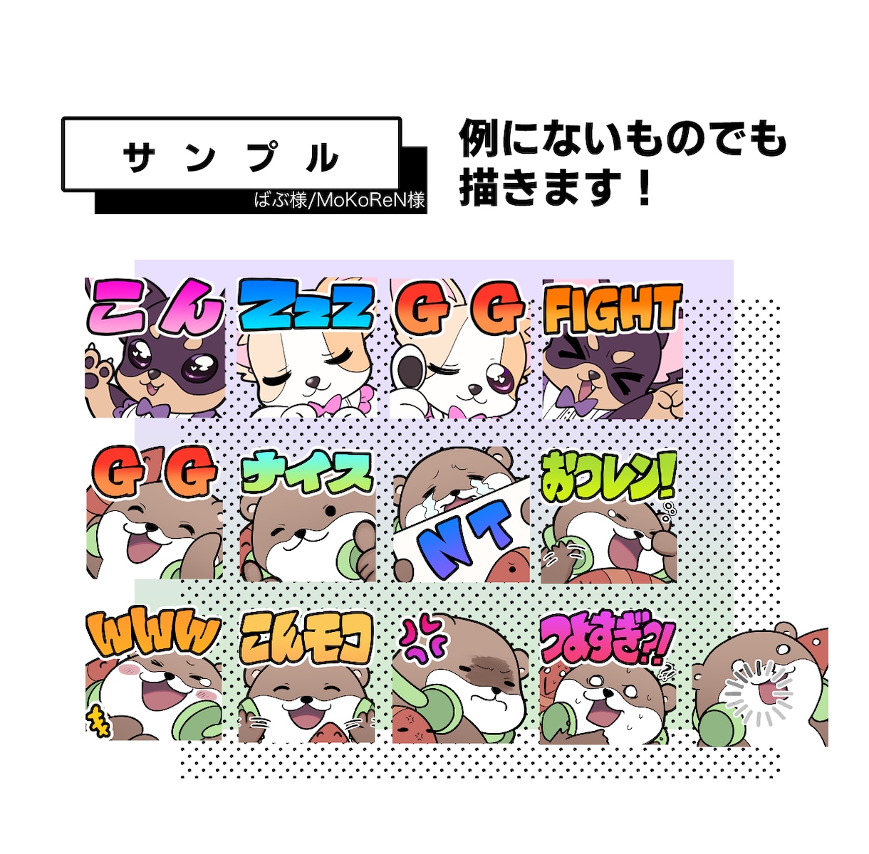 手書き文字！かわいい配信用スタンプ描きます twitchやyoutube、TikTokLIVEにどうぞ！ イメージ3