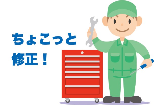 レイアウト崩れ・エラーなど、ちょこっと修正します 個人経営などのブログ・HPの気になるところはございませんか？ イメージ1