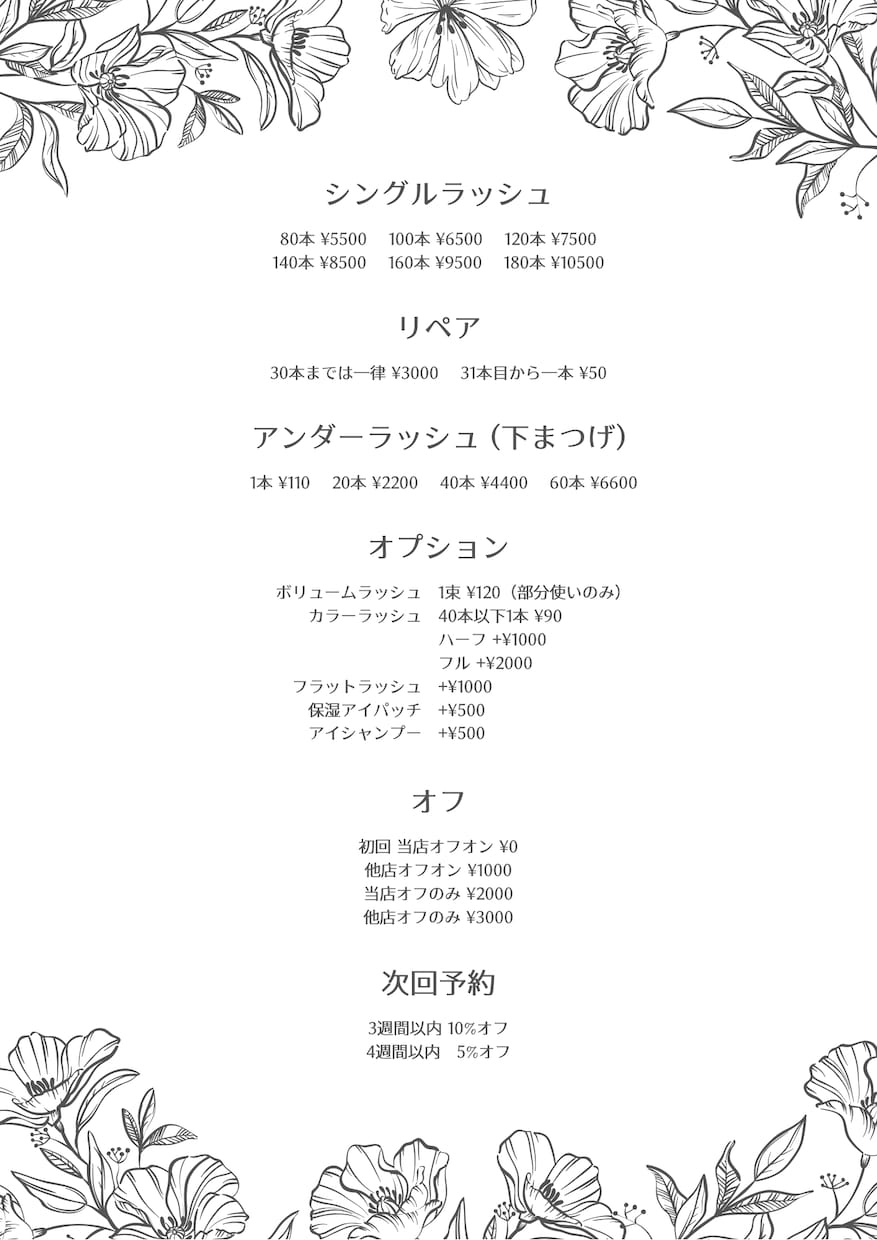すっきりきれいなお店のメニュー表を作ります サロン、美容室、レストラン、居酒屋など 印刷&配送対応可 イメージ2