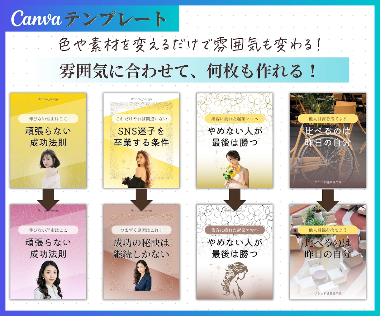 インスタ投稿Canvaテンプレート販売します インスタフィードと時短でプロ級の仕上がり！自由自在に変更可能 イメージ6