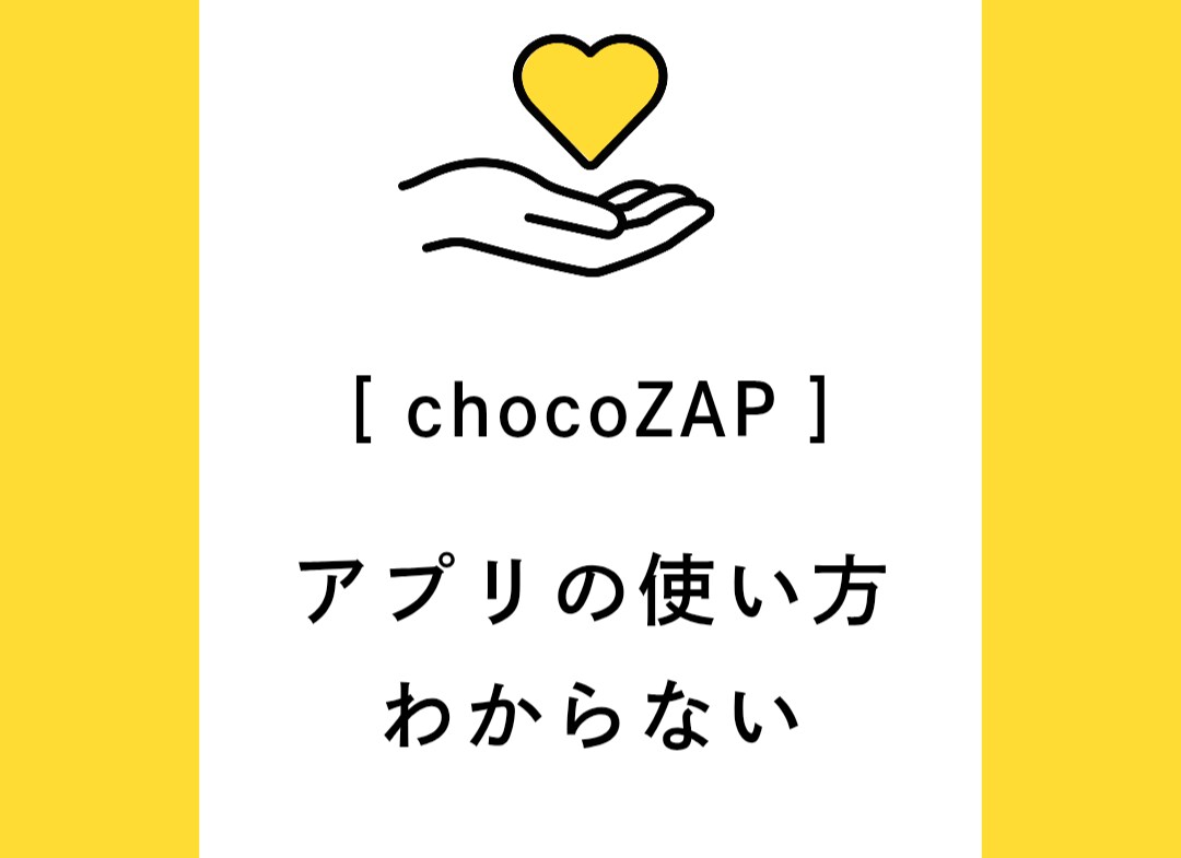 チョコザップの【わからない】を解決します 現役チョコザップ会員の管理栄養士がお助けいたします！ イメージ1