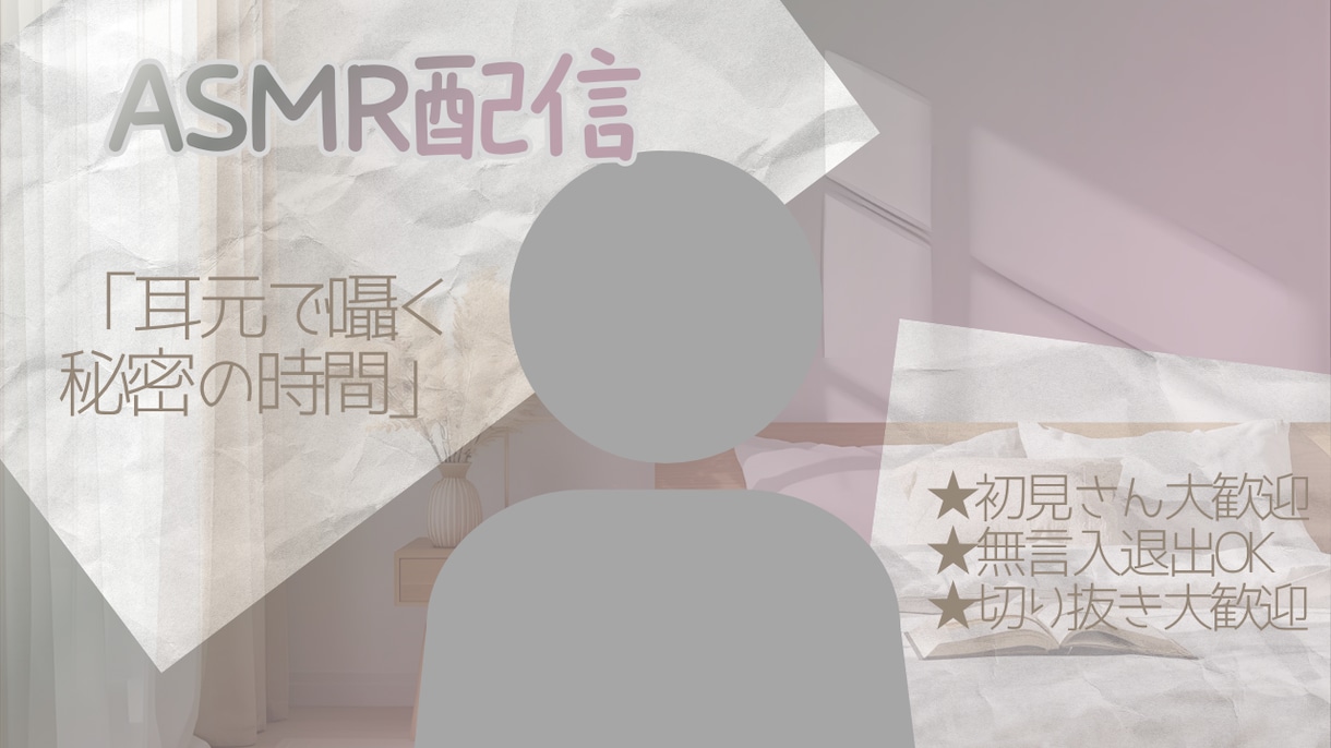 配信サムネイルを作成致します 【低価格・高品質・商用利用可】配信サムネイルを作成致します。 イメージ2