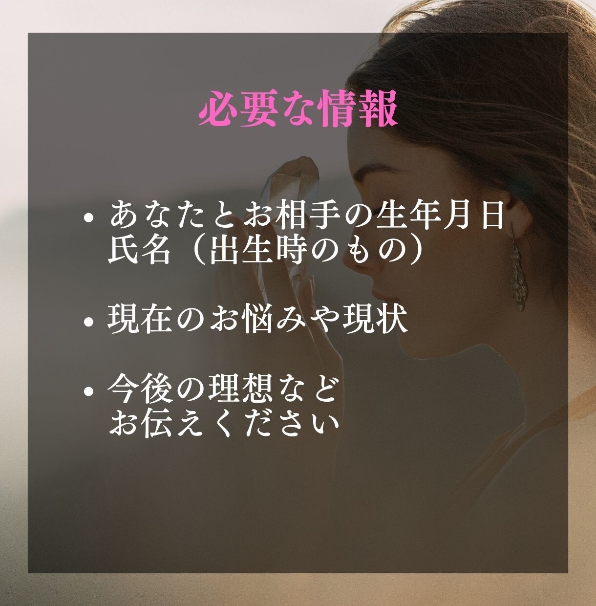 3月末まで特別価格＊お二人の未来を視ます 彼とどう進んだら良いかがわかります♡ イメージ9