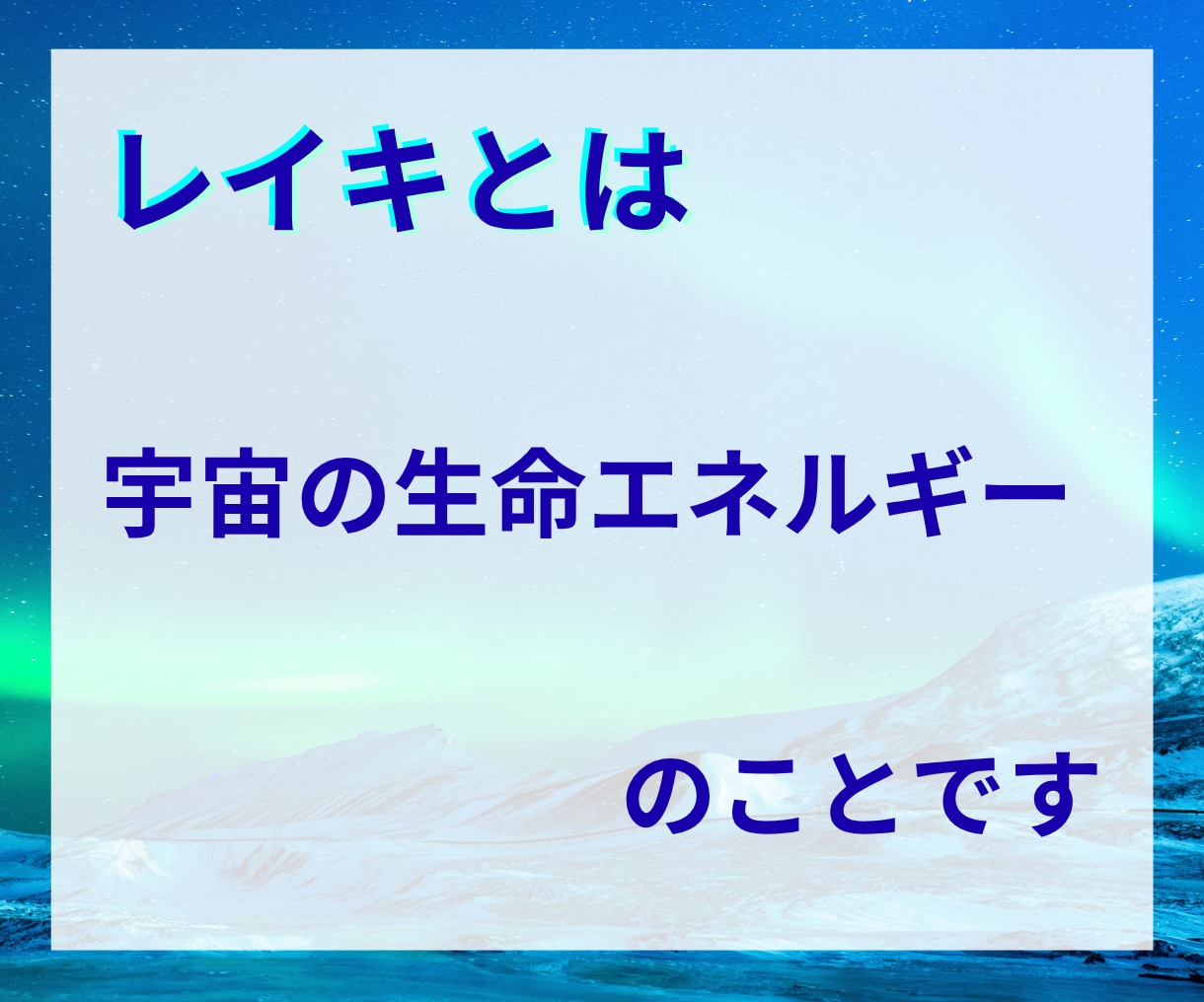 初回限定⭐臼井式レイキ30分｜遠隔ヒーリングします 宇宙の生命エネルギーで心身を満たし本来の自分へ戻るサポート✨ イメージ7