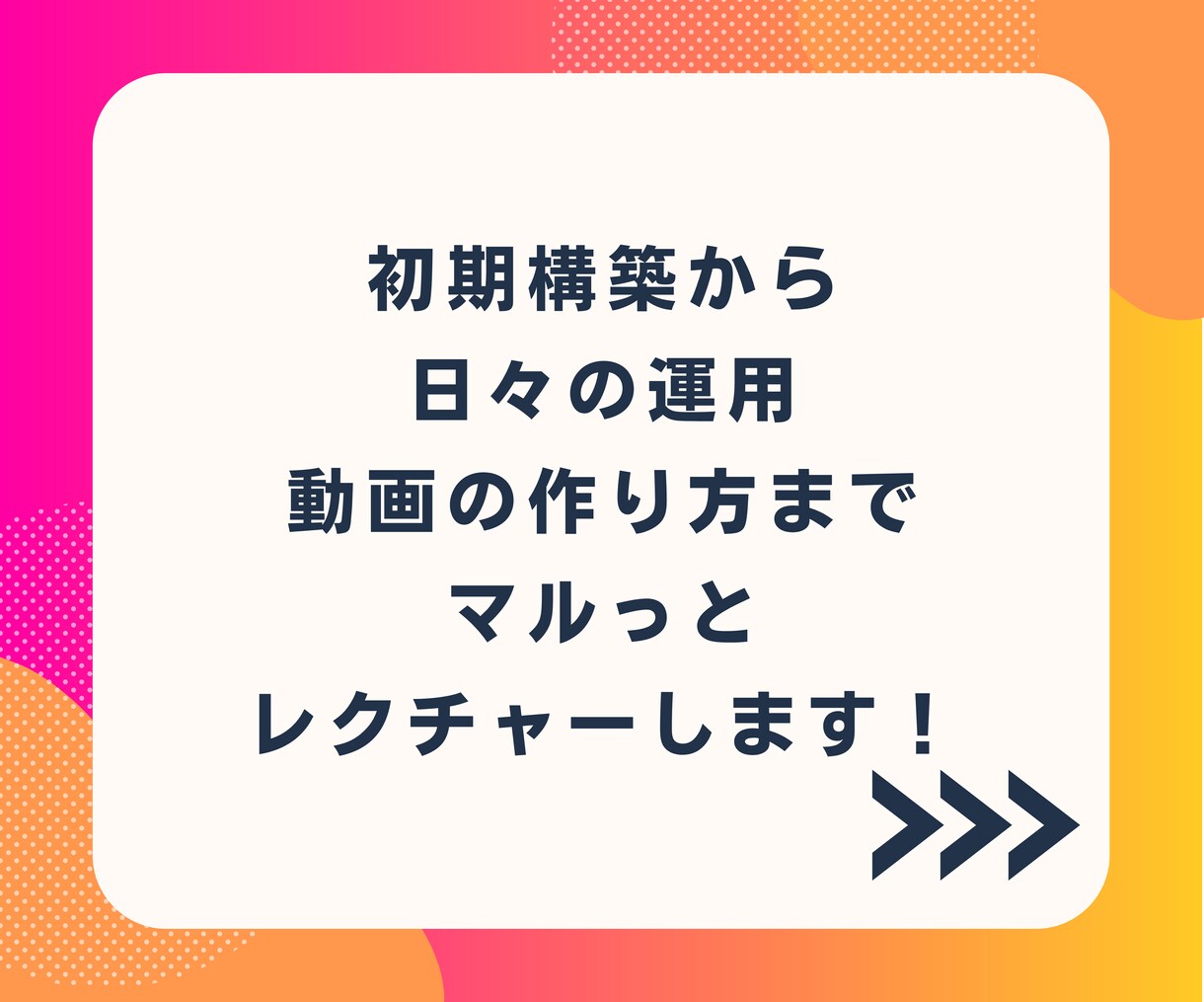 インスタ運用に必要なことマルっとコンサルします セミナー登壇者によるInstagram運用コンサル イメージ8