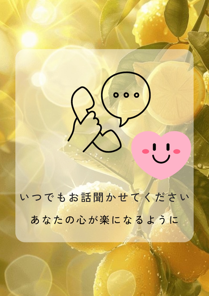 ご不安、お悩み、悲しみ、ムカつき…何でも聞きます どんな些細なことでも聞きます！カウンセラーに話してスッキリ イメージ8