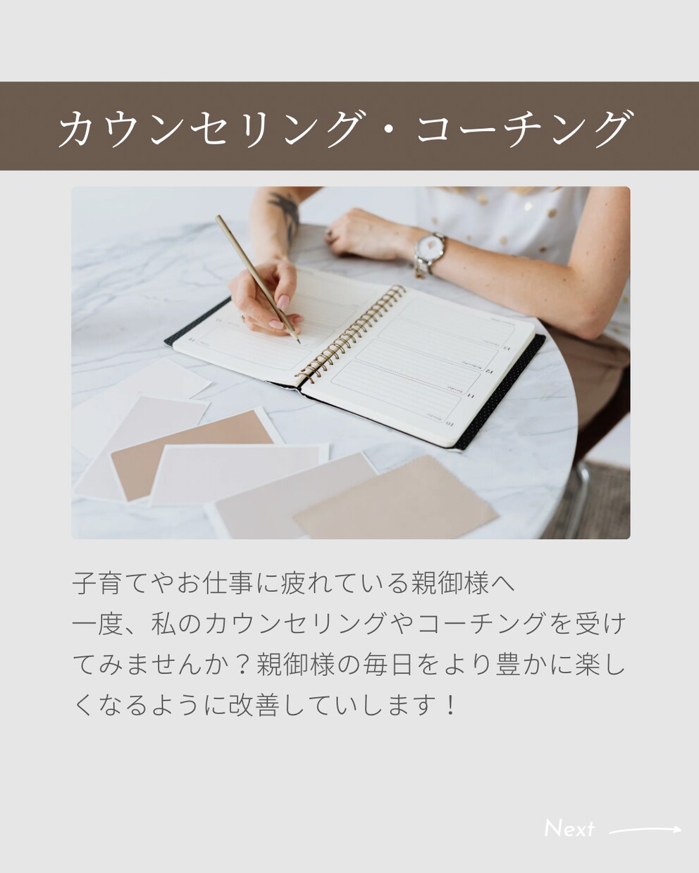 心理士がカウンセリングやコーチングを行います 子育てや人生に悩まれる方にオススメ イメージ1