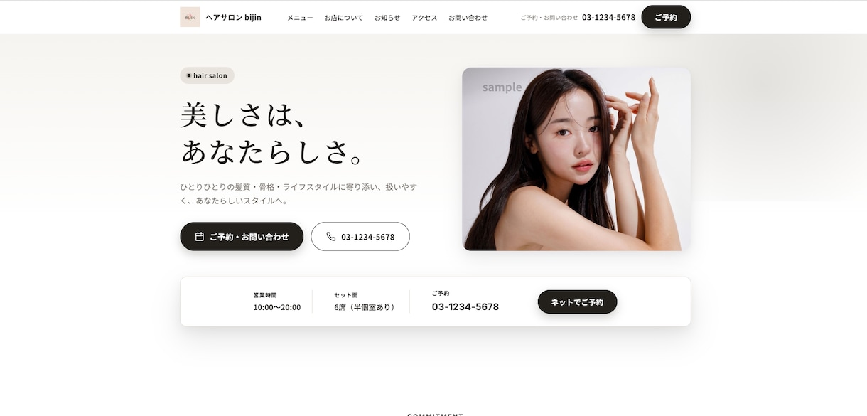 美容室・サロン向けWordPressテーマ販売ます 予約導線もSEOも整った“大人サロン”の一枚看板。 イメージ1