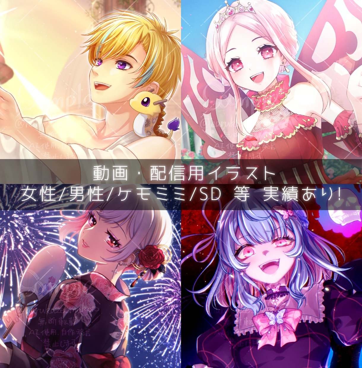 丁寧！しっかりサポート！かわいいイラスト描きます ※5/1から一部オプションを値上げさせていただきます イメージ1