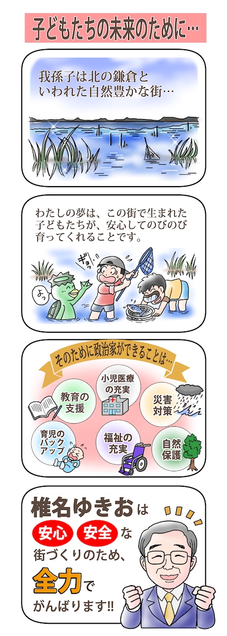 ４コマ漫画制作します ４コマ漫画の連載経験のあるプロ漫画家がご提案いたします！ イメージ4