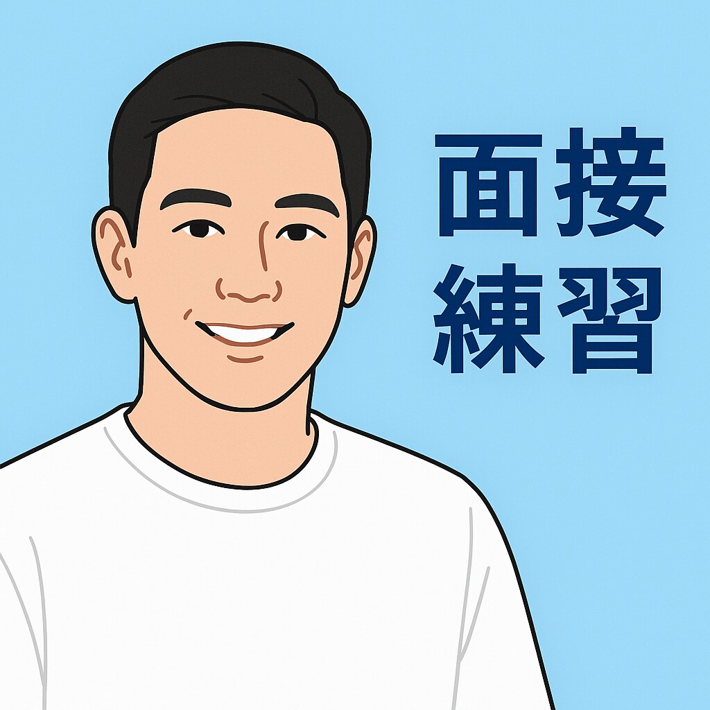 面接練習とフィードバック行います 就活・転職、どちらでも対応可能です イメージ1