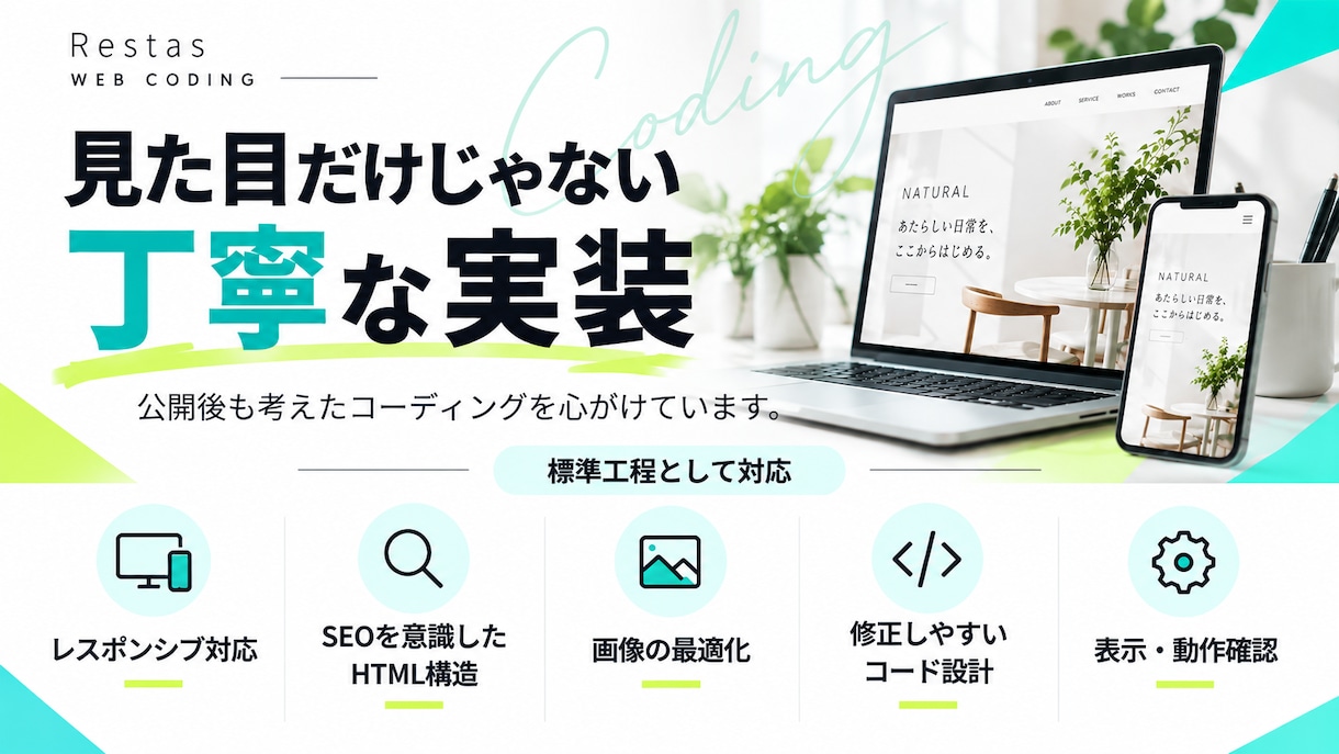デザインカンプから丁寧にコーディングします Figma・PSD・AI生成デザイン対応｜3,000円〜 イメージ2