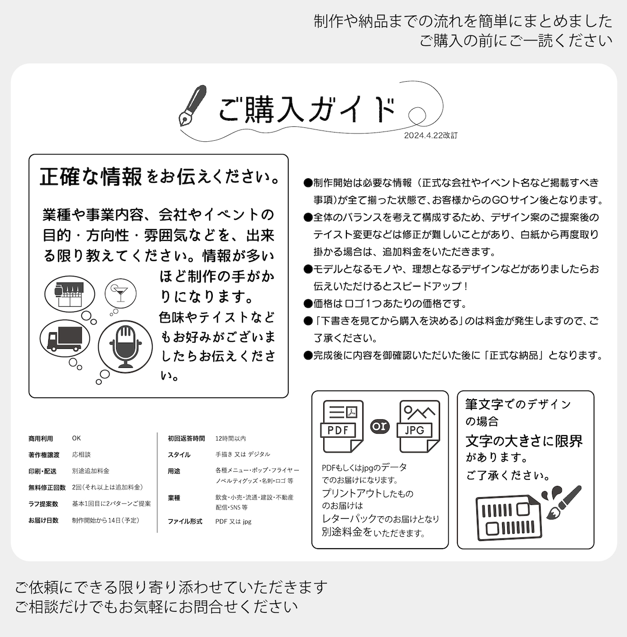 ロゴデザイン制作します イベントや企画、配信、新規開店・企業・開業の顔となるロゴを！ イメージ6