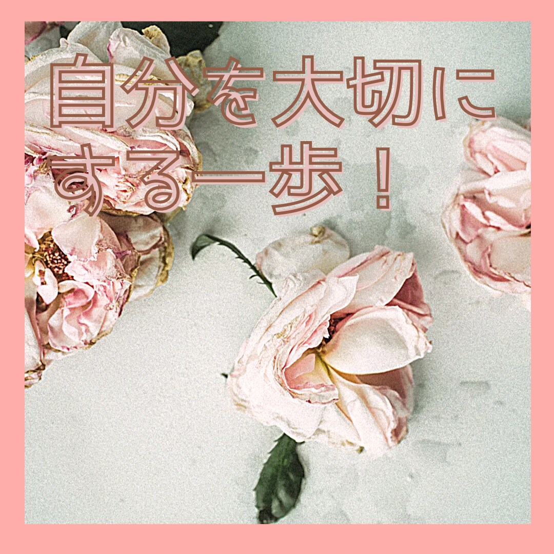 あなたの不安や人間関係のお悩みを丁寧にお聴きします 【こころのソムリエ】あなたのお悩みを5分でもお聴きします♪ イメージ4