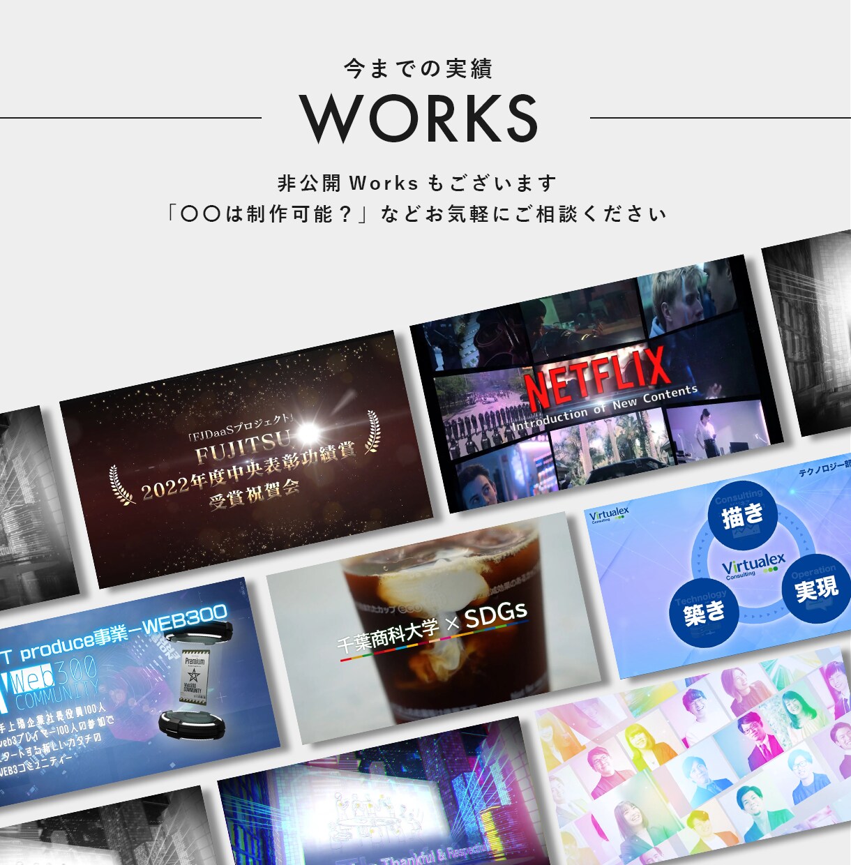 高品質の広告動画を制作します プロの制作チームがヒアリングを元にイメージ通りに仕上げます！ イメージ2