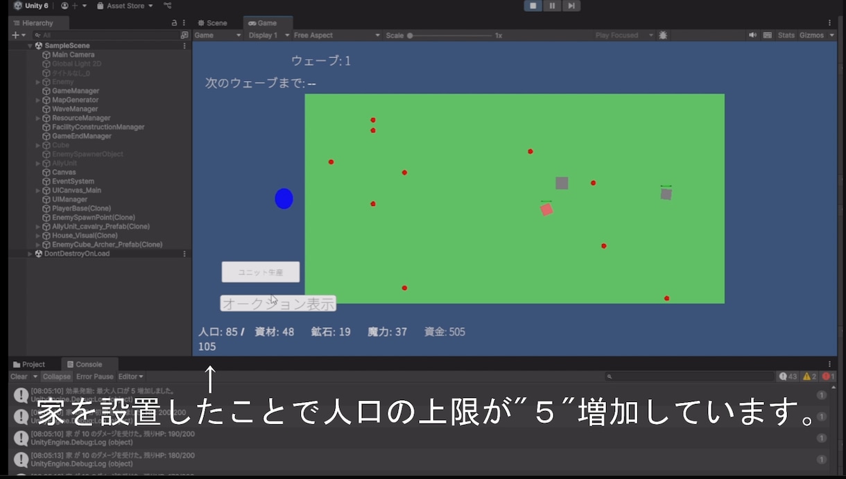 ゲーム企画をUnityで高速プロトタイプ化します 企画・イラストも相談OKな開発パートナーです。 イメージ3