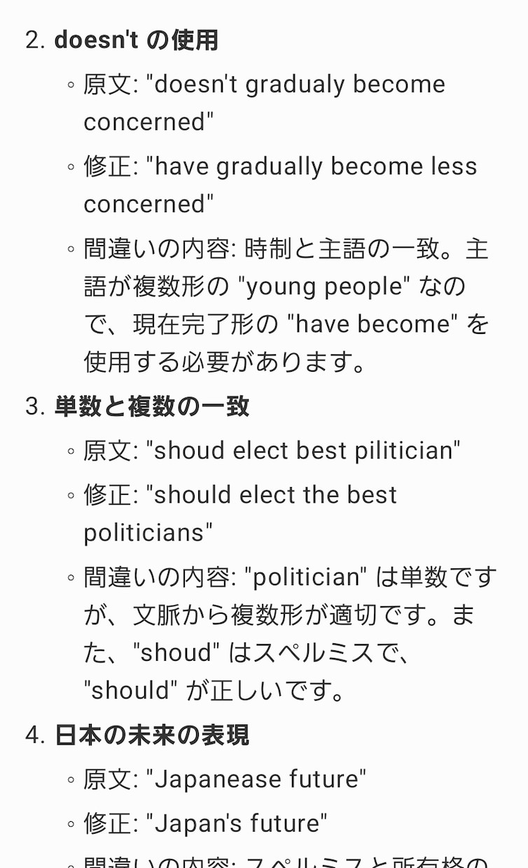 英作文の添削をします 格安で英作文添削をします。英検準一級までです。 イメージ3