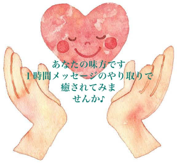 優しい現役看護師が何でもお話聞きます あなたの味方です。1対1で親身に相談にのります。 イメージ1