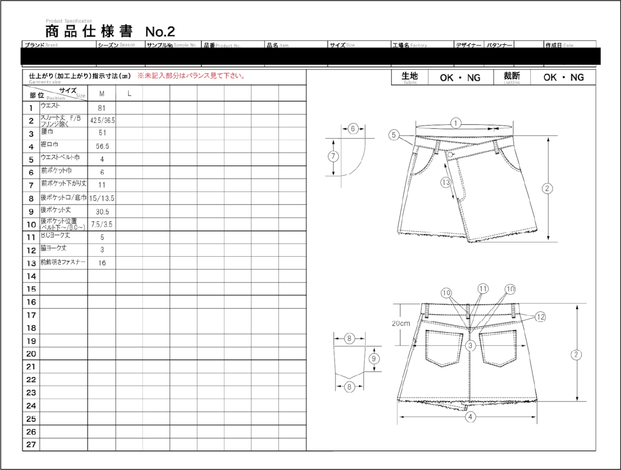 アパレル縫製仕様書作成します 大手OEM、ODM請負の現役デザイナー兼営業が請け負います イメージ2