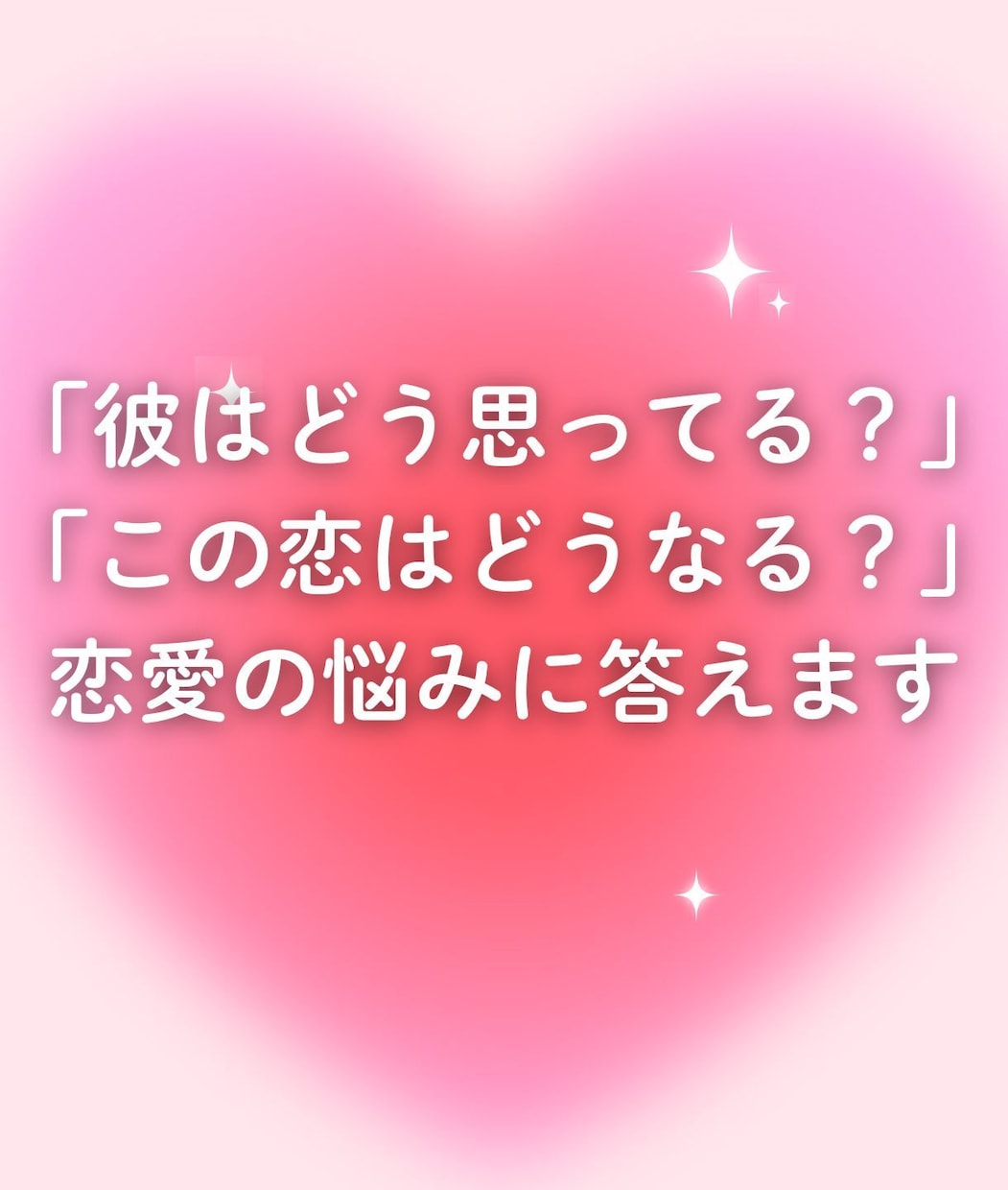 ワンポイント・ツインフレームリユニオン診断します 相手との魂のご縁を簡易診断します イメージ2