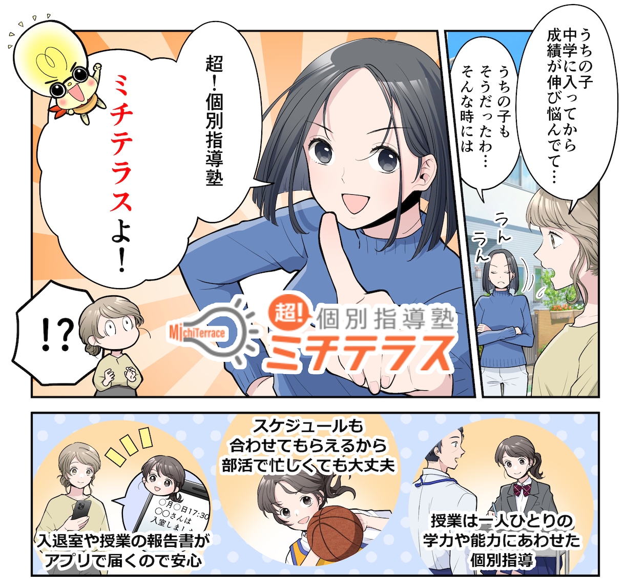 企業実績多数！「伝わる広告漫画」をお描きします ●漫画、イラストを４人の男子を育てるママ漫画家が制作します● イメージ4