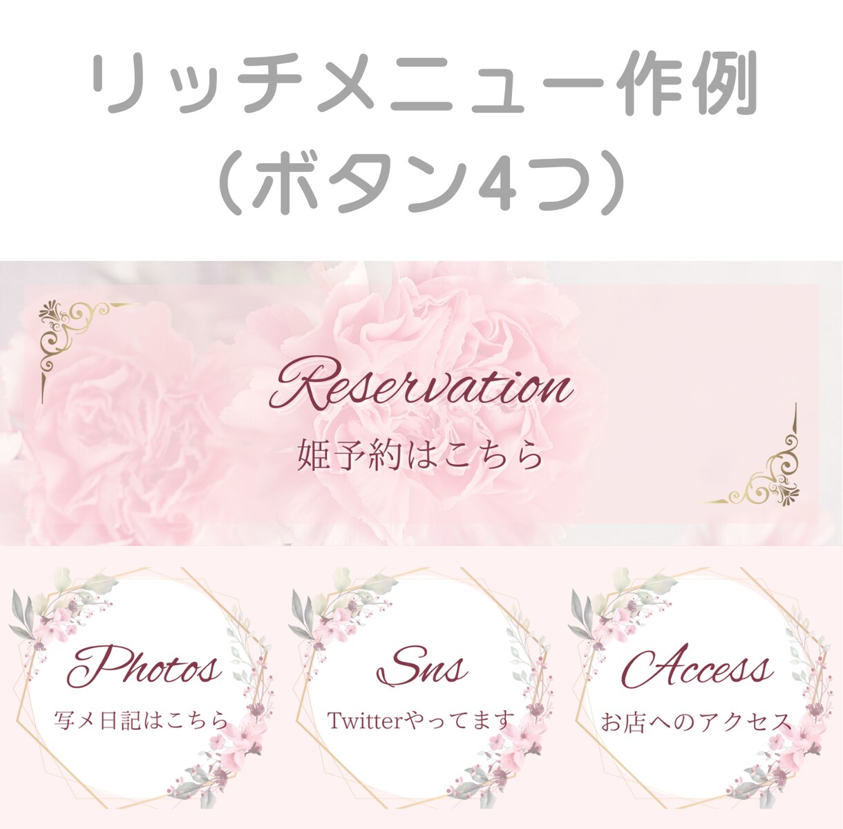 女性向け★公式LINEを作成代行します 予約やお客様とのやり取りができるLINE公式アカウントの作成 イメージ5