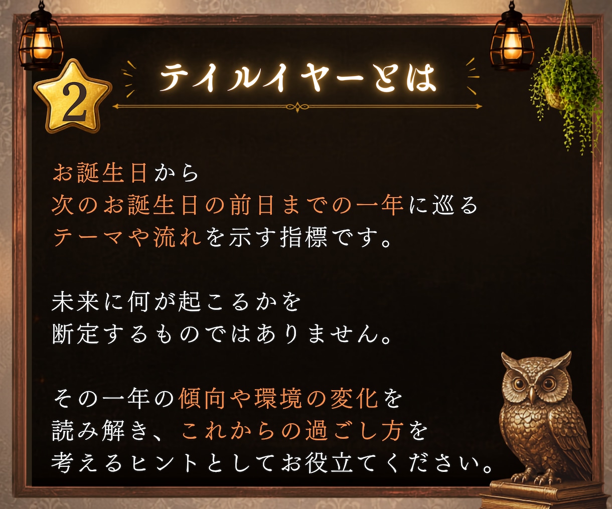 今話題のキャンサータロット×数秘術で占います 生年月日とお名前から本質・才能・一年の流れを読み解きます。 イメージ6