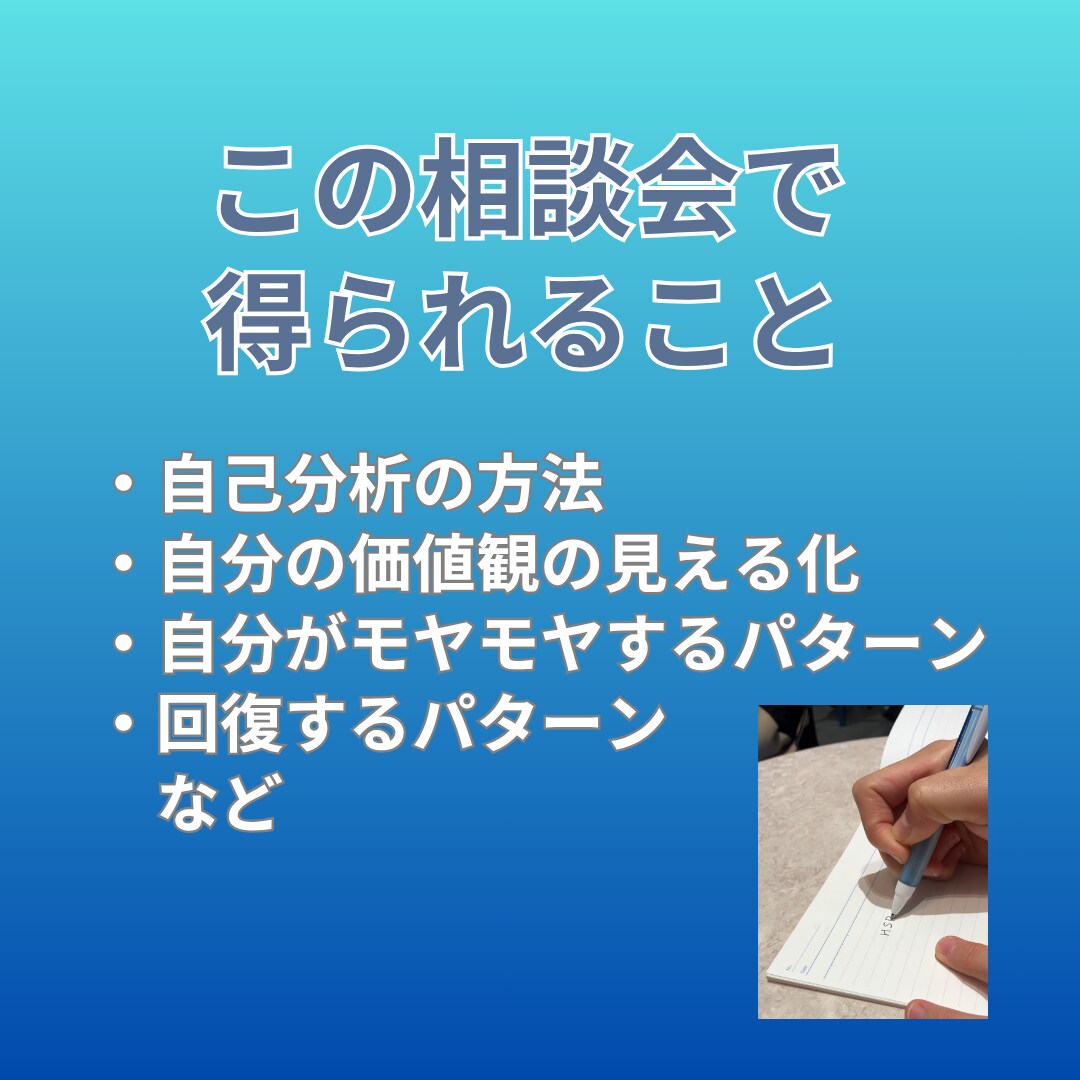 繊細さんが本来の自分を発見し、モヤモヤを解消します 日々のモヤモヤには、あなたを知るヒントがあります。 イメージ4