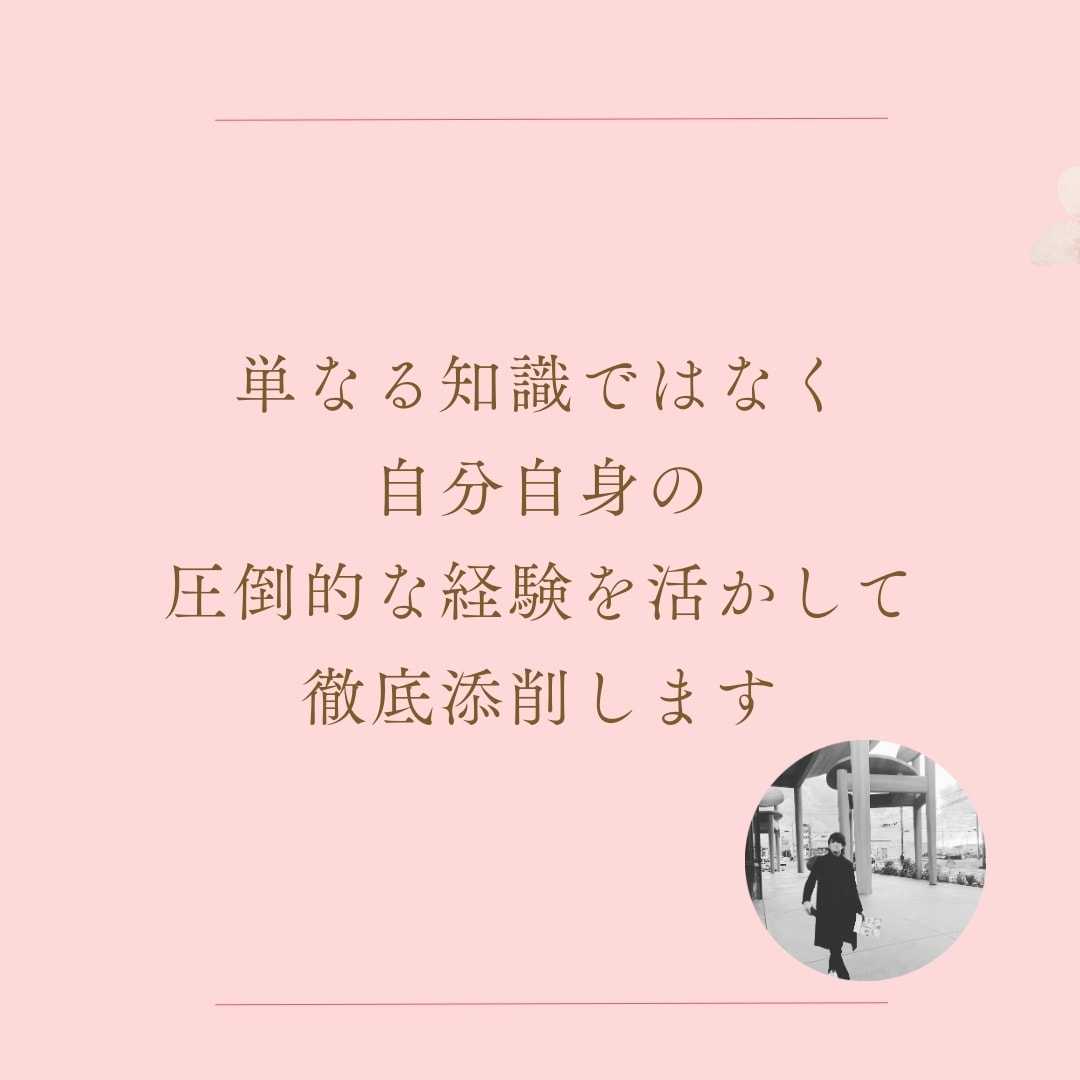 地方で250人と出会った男がプロフを激変させます YouTube8万人のプチインフルエンサーがプロフを徹底添削 イメージ5