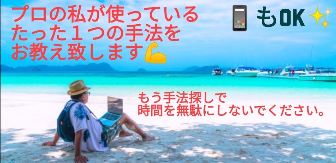 新富裕層量産バイナリーやFX最強手法を伝授致します もうPCに張り付かずスマホでサクッとトレード出来ます。 イメージ3