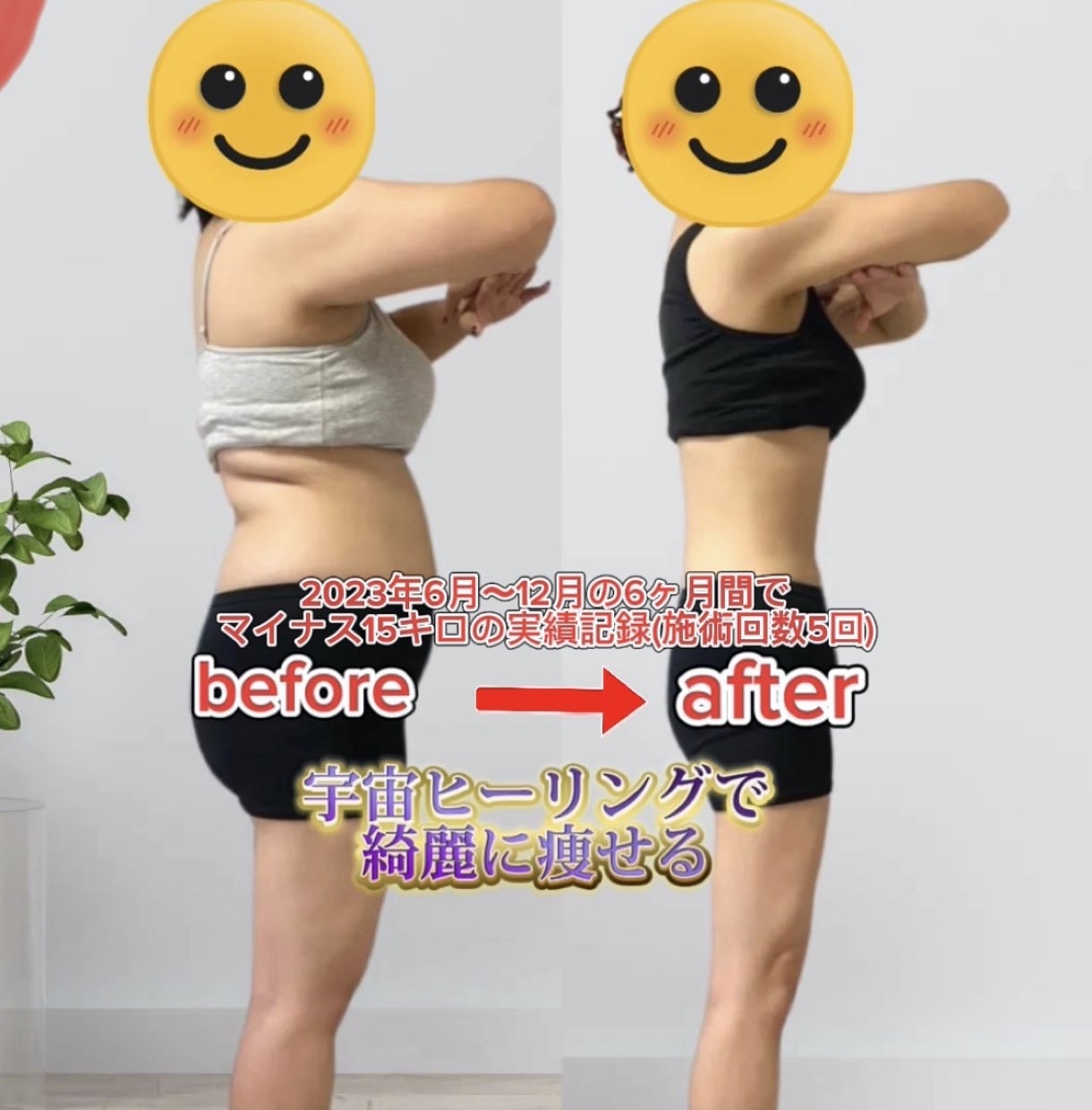 痩せたい方必見！魔法のヒーリングを致します 食事制限なし・運動一切なし・貴方を理想の姿へと導きます イメージ3