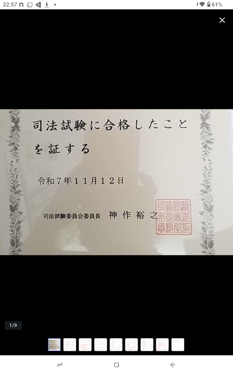 期間内何度でもロー入試の質問受け付けます 司法試験合格者（講師）がロー入試の質問何度でも受け付けます。 イメージ1