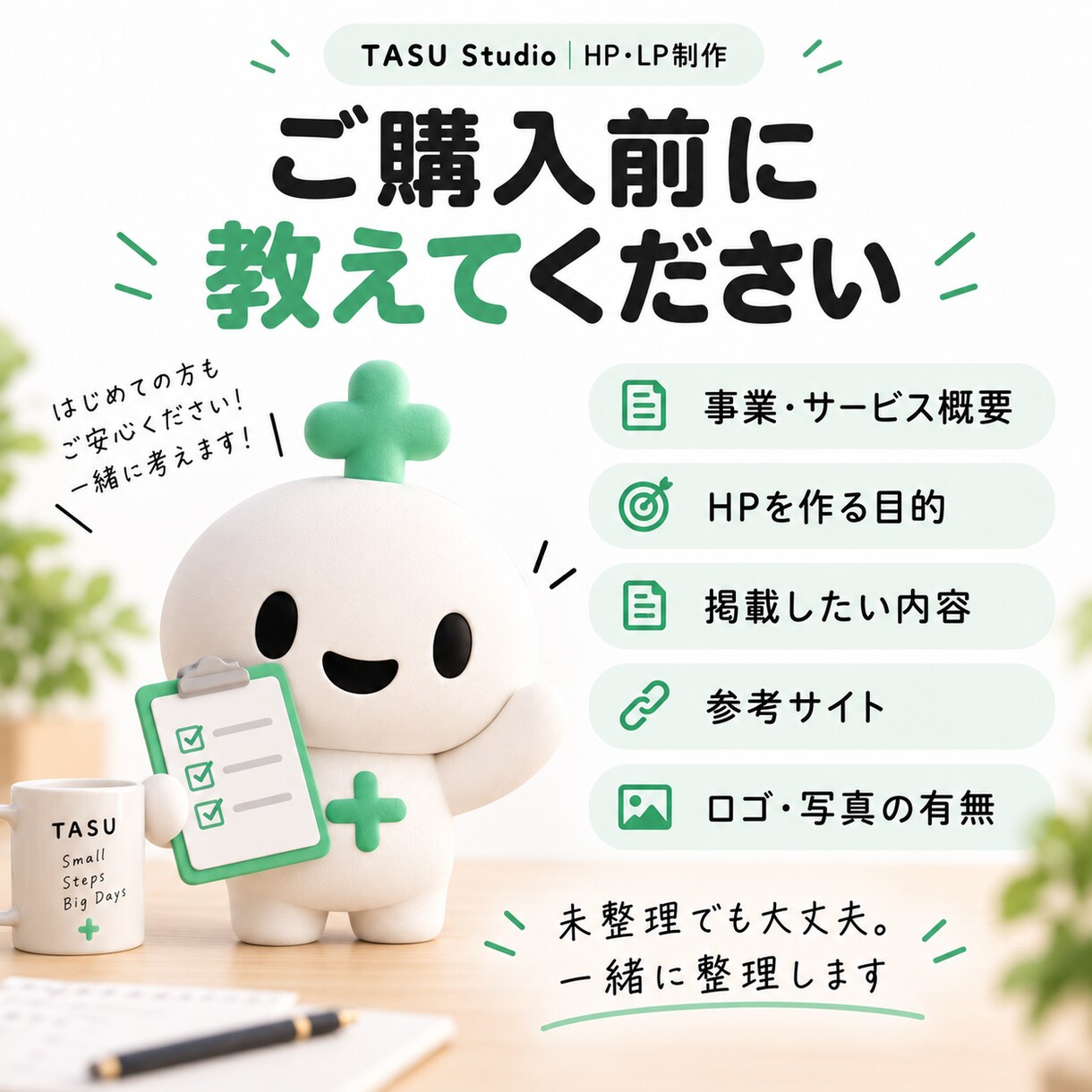 個人事業主向けHPを丁寧に制作します 伝えたいことを整理し、見やすいHPに仕上げます イメージ5