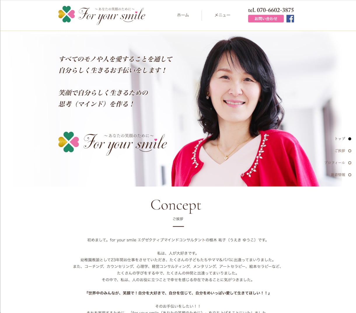集客に役立ち価値のあるWIXホームページを作ります 【実績多数】6ページ保証！SEO対策、スマホ、SNS連携 イメージ5