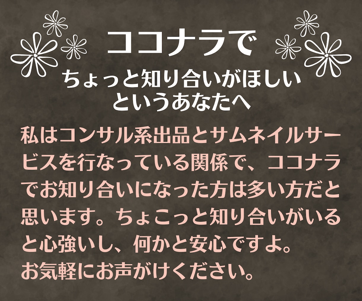 ココナラ出品相談室⭐️まるっと的確に相談に乗ります 売れない原因特定＆改善案のご提案で4000円❣️納得コンサル イメージ3